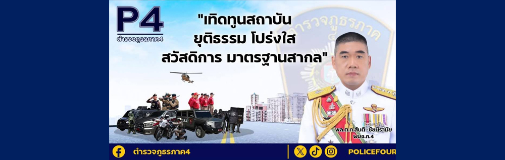 ภาค4