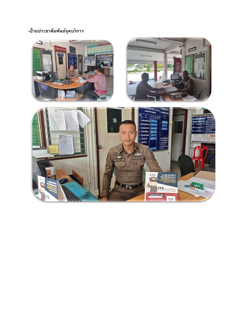 ภาพถ่าย มาตรการพัฒนาการปฏิบัติ ข้อ1_page-0008