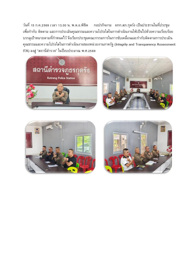 ภาพถ่าย มาตรการพัฒนาการปฏิบัติ ข้อ1_page-0011